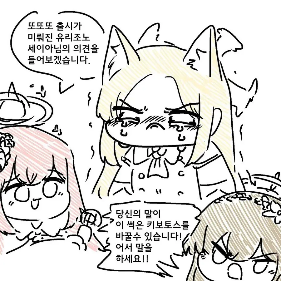 (블루아카) 감회가 새롭다_1.webp