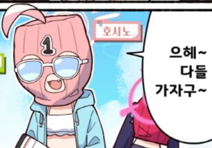 블루아카) 점령전은 평가가 별로인가?_1.png