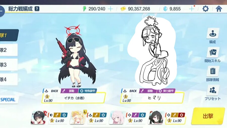 블루아카) 히마리 들기모션은 어떻게 나올까_1.png