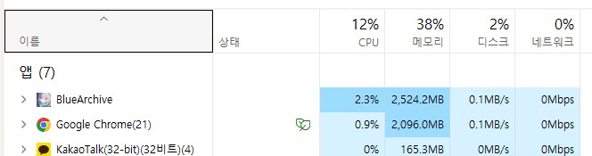 블루아카) 스팀블아 왜 이렇게 최적화를 잘해놓음?_2.png