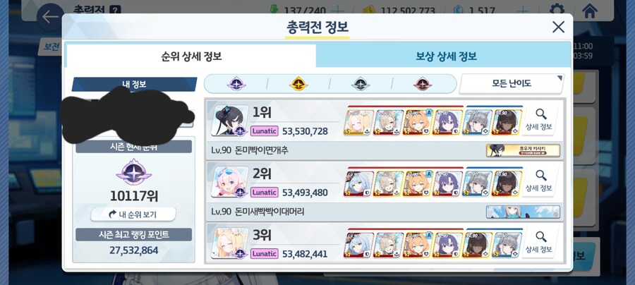 블루아카) ??? : 침수준비!_1.jpg