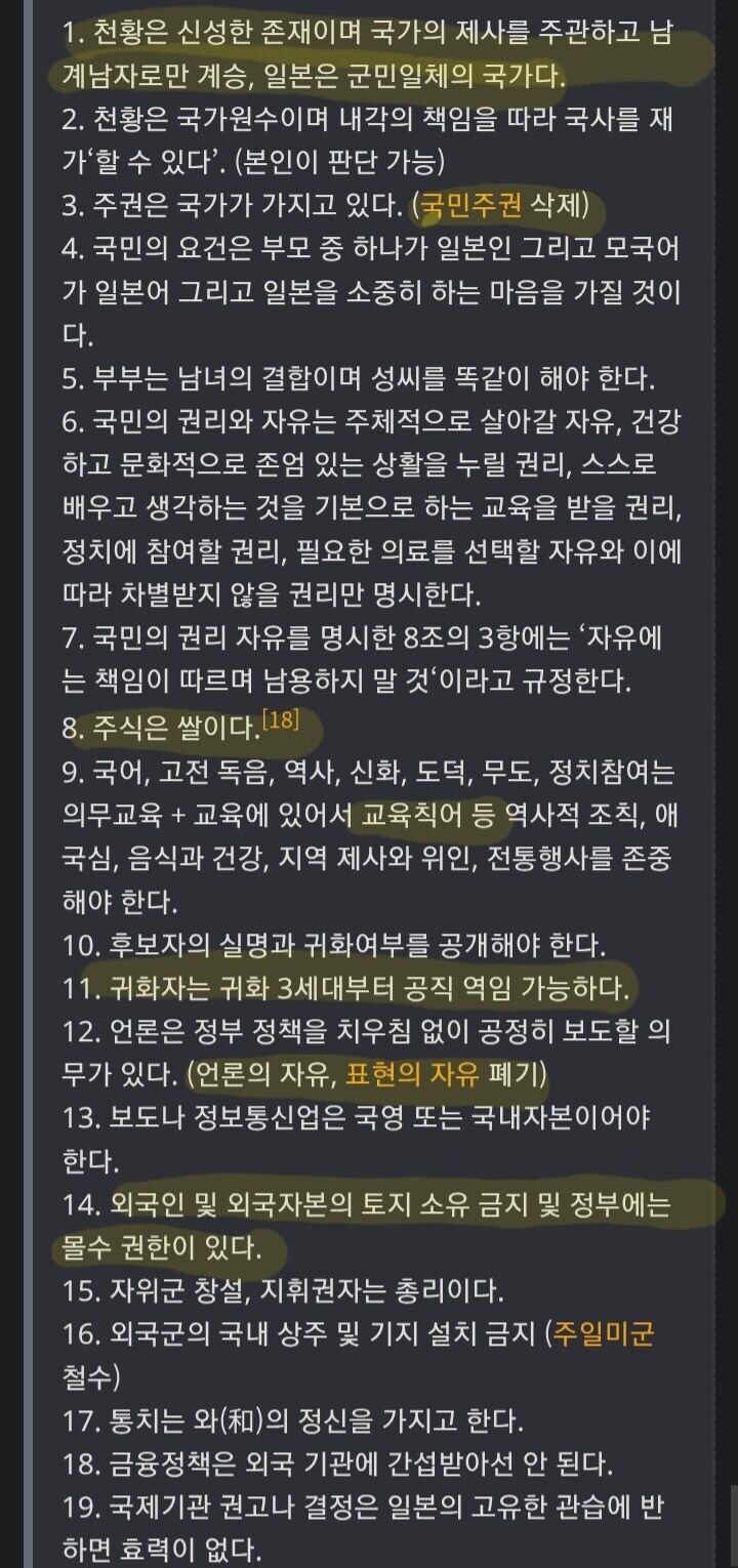 요즘 지지율 급상승한 일본인 퍼스트를 외치는 극우 꼴통당 일본 반응_2.jpg
