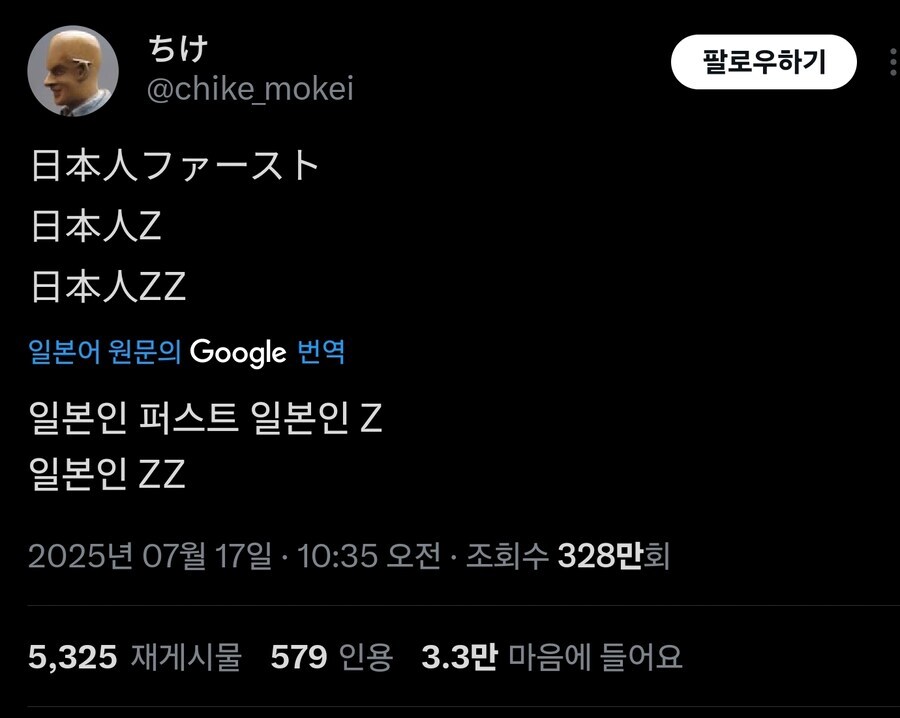 요즘 지지율 급상승한 일본인 퍼스트를 외치는 극우 꼴통당 일본 반응_3.jpg