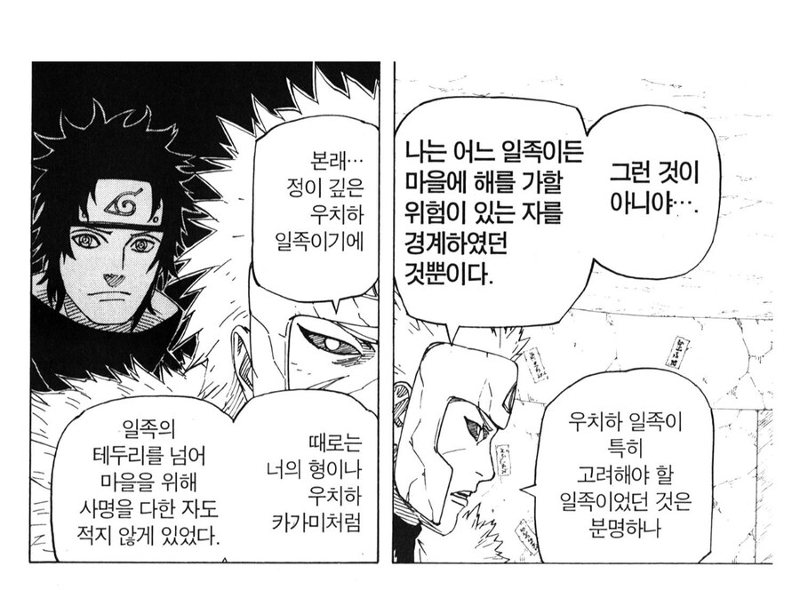 나루토 이 라인업 관련 웃긴점_4.jpg