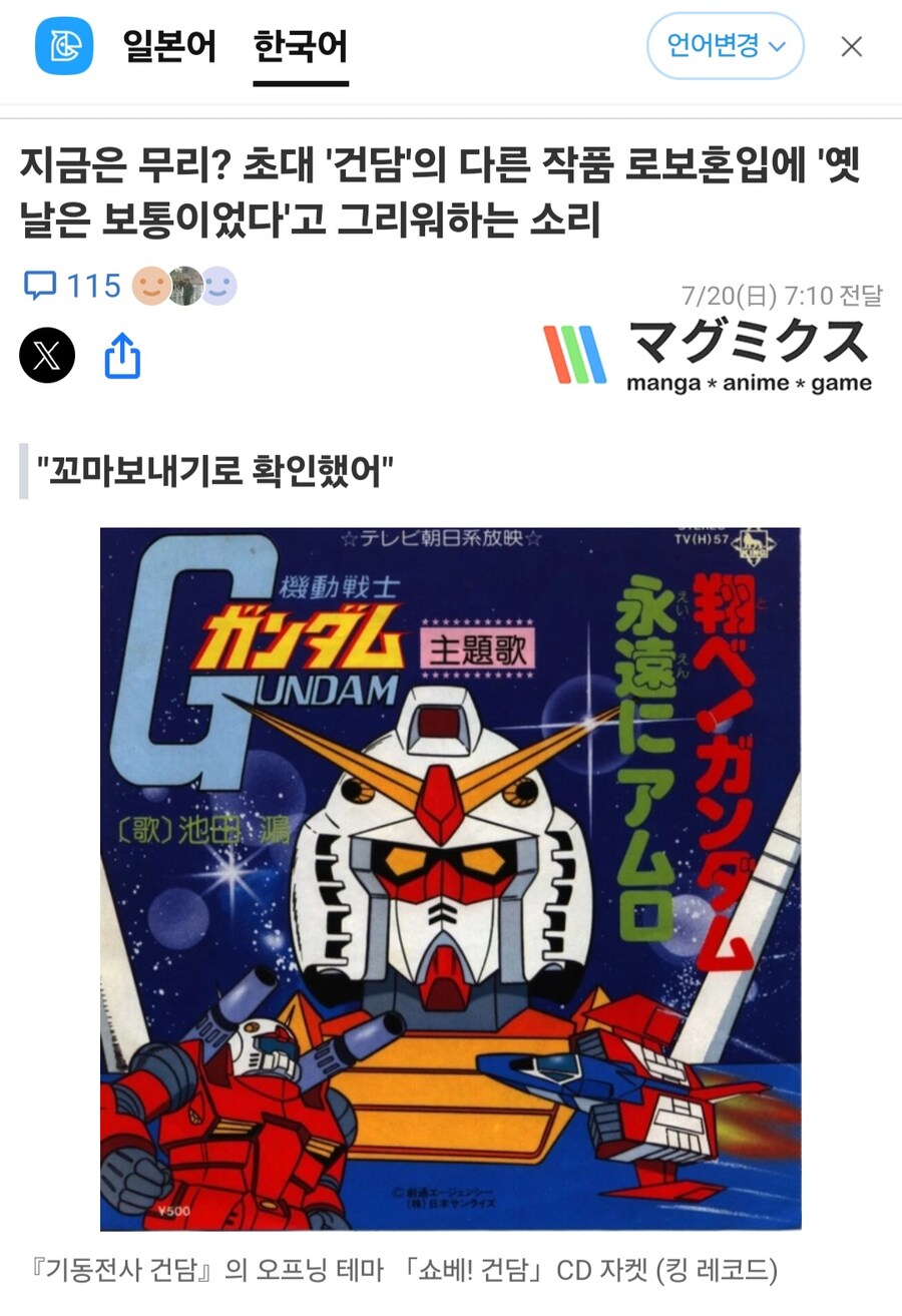 아바오아쿠에 철인28호, 타이탄3, 용자 라이딘이?_2.jpg