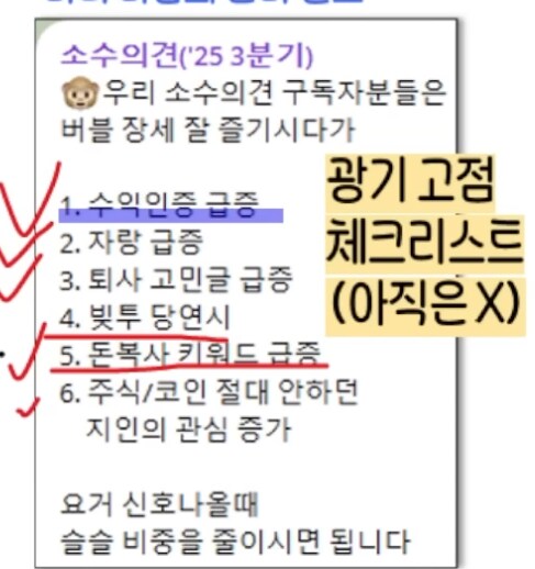 주식 고점 및 거품 판독법_1.png