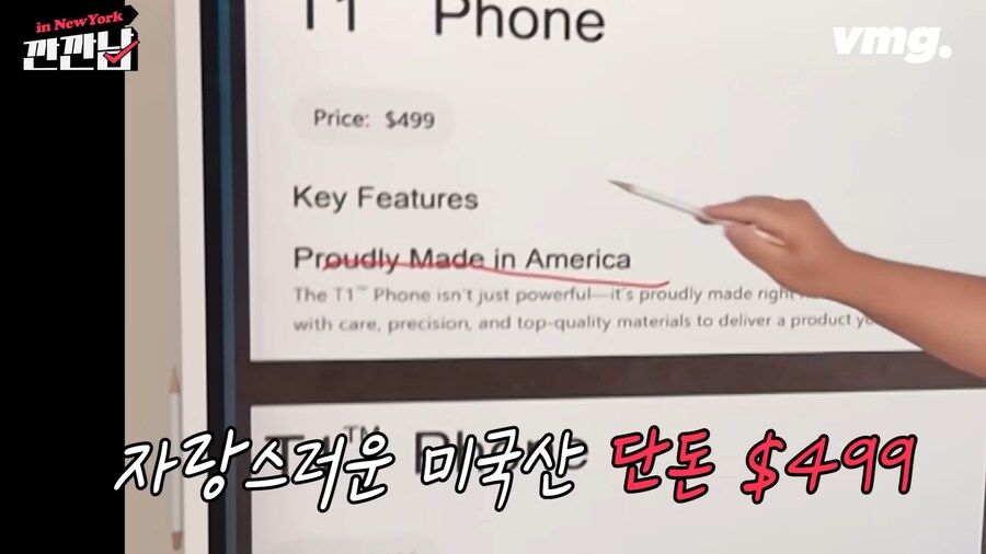 트럼프 아들들이 만들기로 한 미국산 휴대폰_8.png