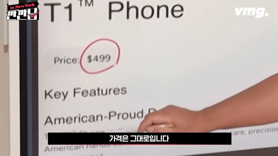 트럼프 아들들이 만들기로 한 미국산 휴대폰_16.png