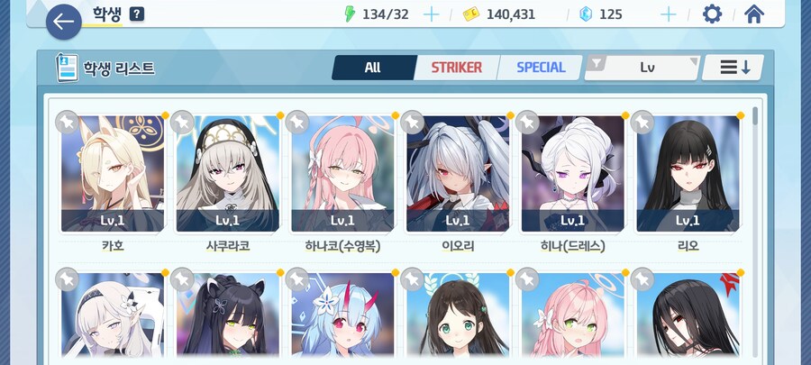 블루아카) 시작계 잘뽑힌듯??_1.jpg