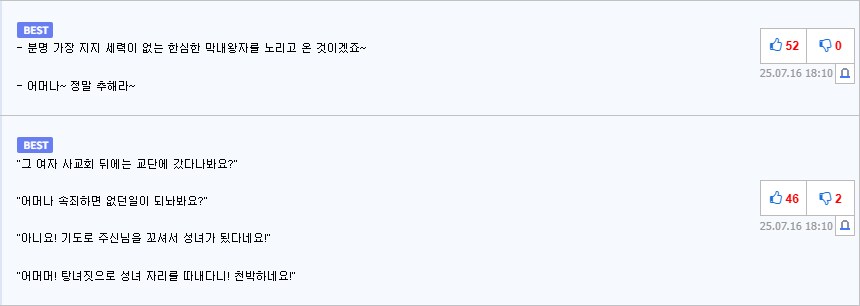"저 영애가 그 소문의 음탕한 탕녀로군요!"_1.png
