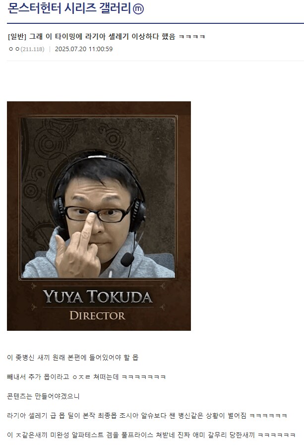 몬헌) 듣고보니 그러네_1.png