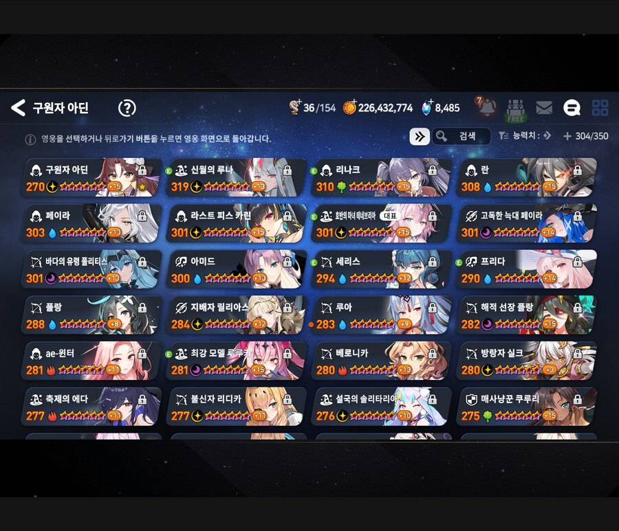 에픽세븐) 이제 지릴리템 파밍해야지_1.jpg
