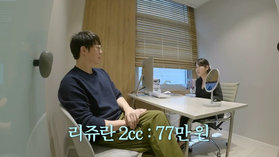 성시경 친구 와이프 피부과 비싸다 vs 적정가다_7.jpg