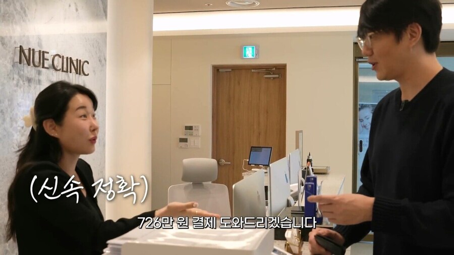 성시경 친구 와이프 피부과 비싸다 vs 적정가다_9.jpg
