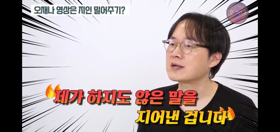 백종원 저격해서 황ㄱㅇ 밀어준다는 기사에 대해 반박하는 김재환PD_30.jpg