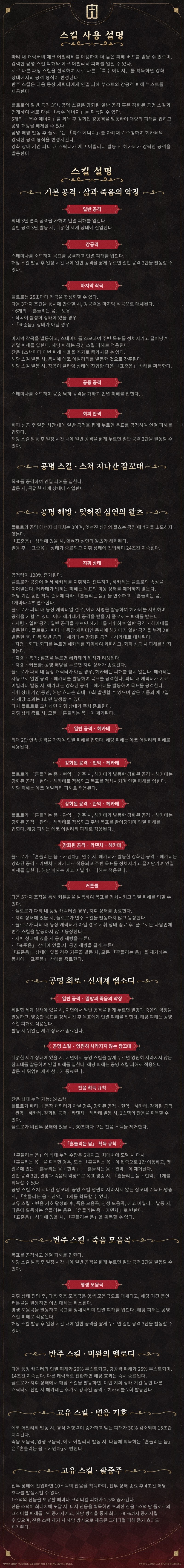 [명조] 프로필 공개 | 뒤얽힌 세계의 교향곡——플로로_3.jpg