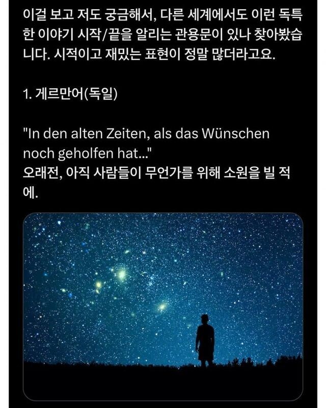 외국의 '호랑이 담배 필 적에' 식 표현들.jpg_2.jpg
