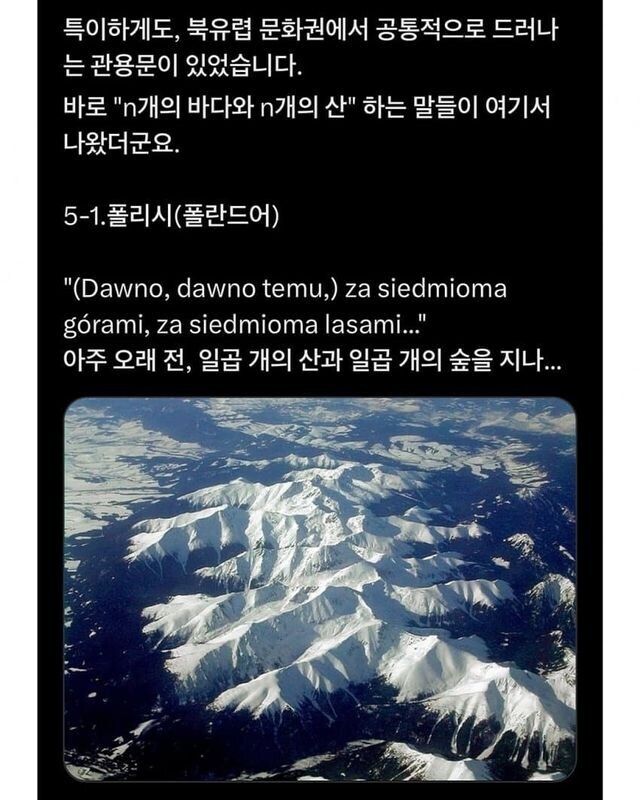외국의 '호랑이 담배 필 적에' 식 표현들.jpg_6.jpg