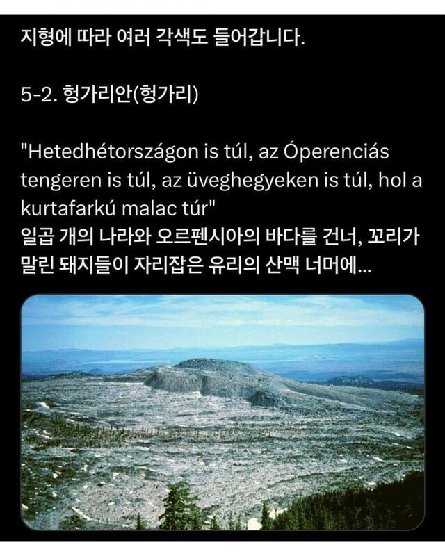 외국의 '호랑이 담배 필 적에' 식 표현들.jpg_7.jpg