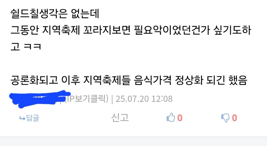백종원)그놈의 지역축제 정상화했다 도르는 계속 나오네_2.jpg
