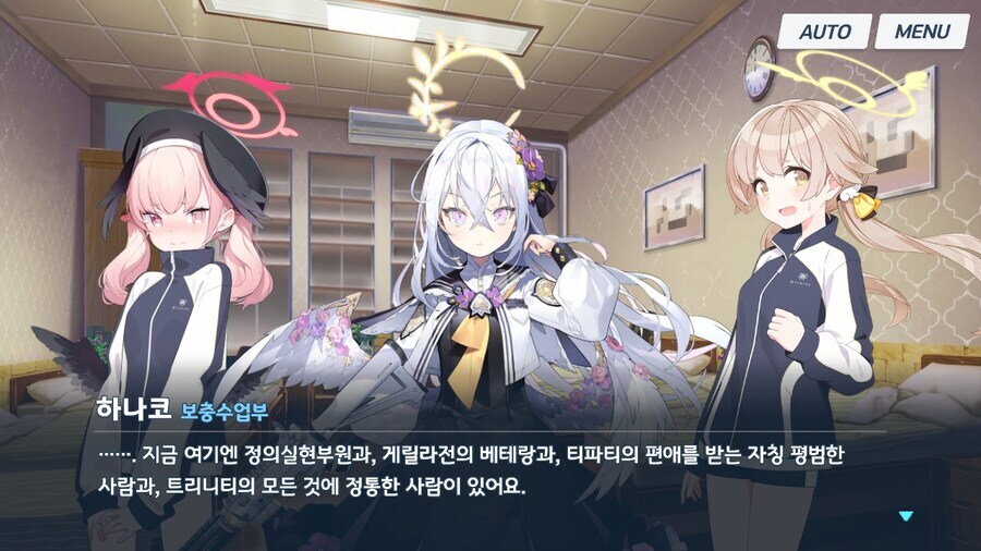 블루아카]하나코의 히후미 평가_1.jpg