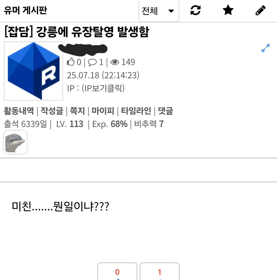 모정투표 ← 걍 좀 아픈사람같은데..._1.jpg