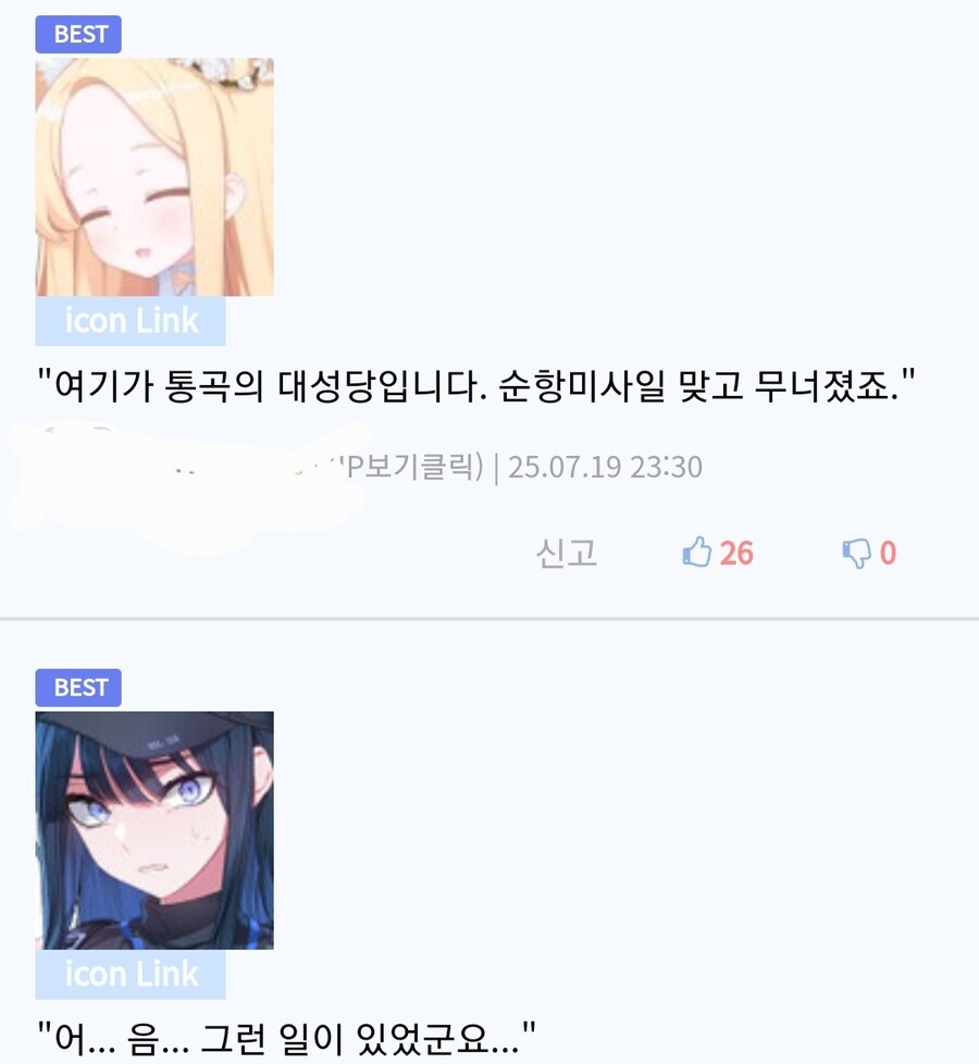 블루아카) 트리니티 관광 투어.jpg_1.jpg