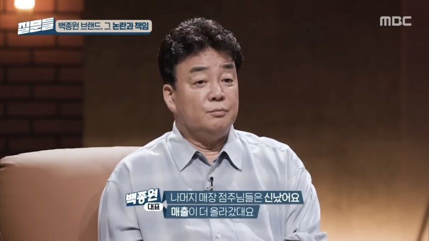 사람들을 경악시킨 백종원의 3대 명언_2.jpg