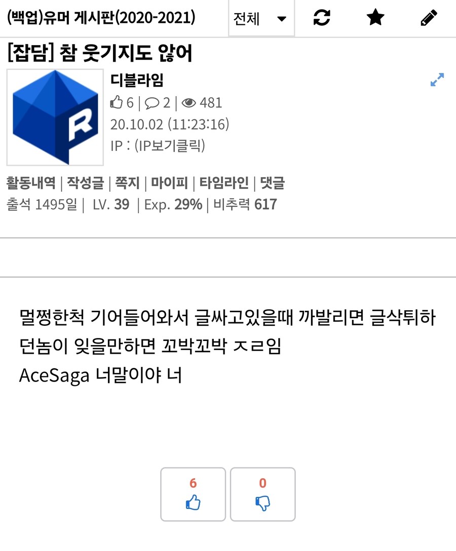 모정투표 ← 걍 좀 아픈사람같은데..._3.jpg