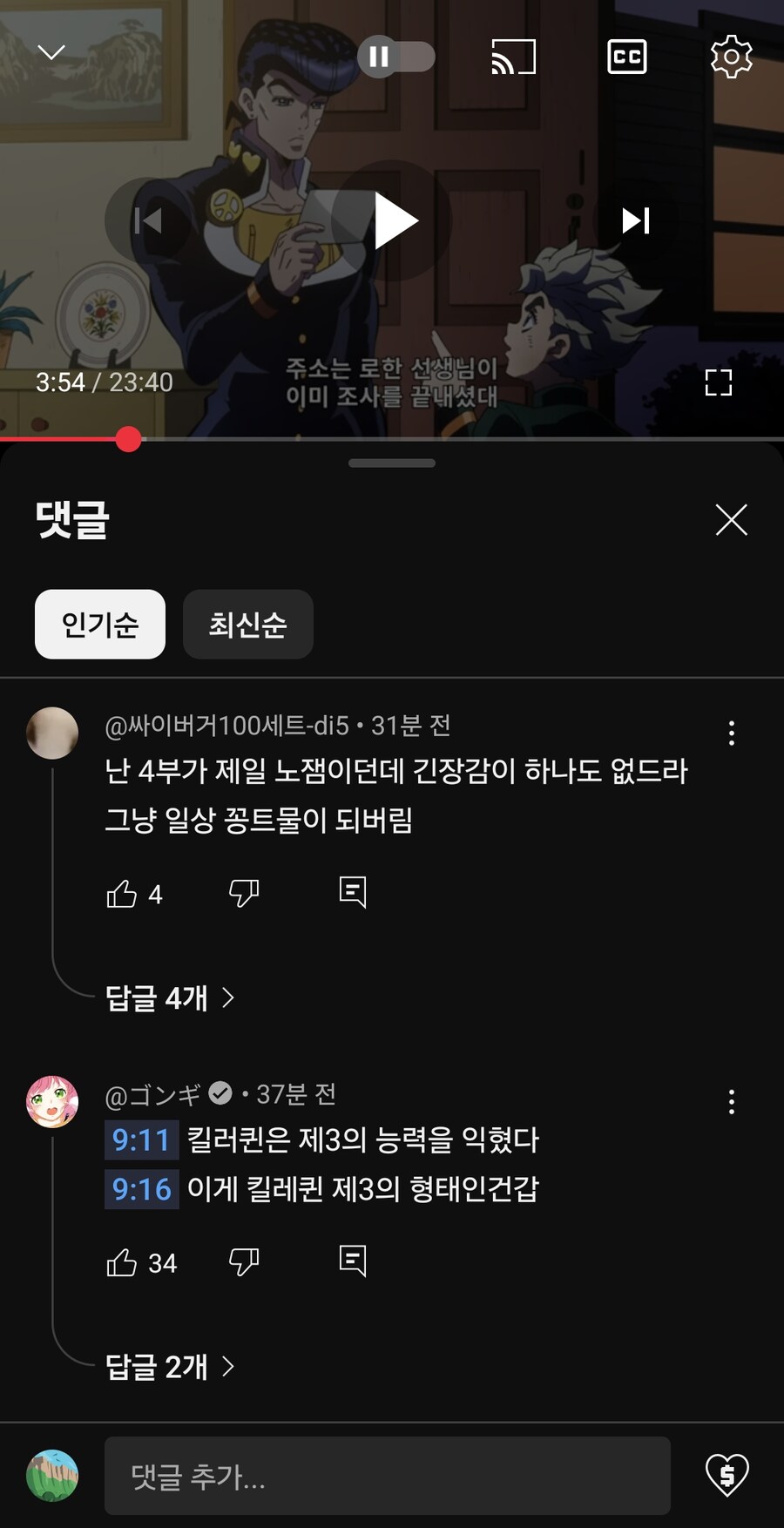 뭐? 이자식 죠죠 4기가 일상물 같아서 제일 노잼이라고?_1.jpg