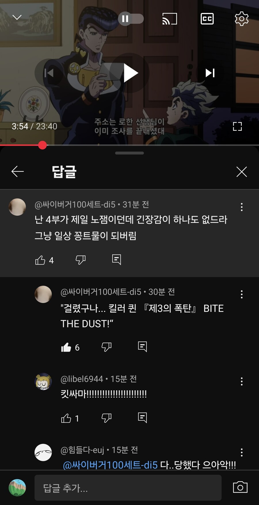 뭐? 이자식 죠죠 4기가 일상물 같아서 제일 노잼이라고?_2.jpg