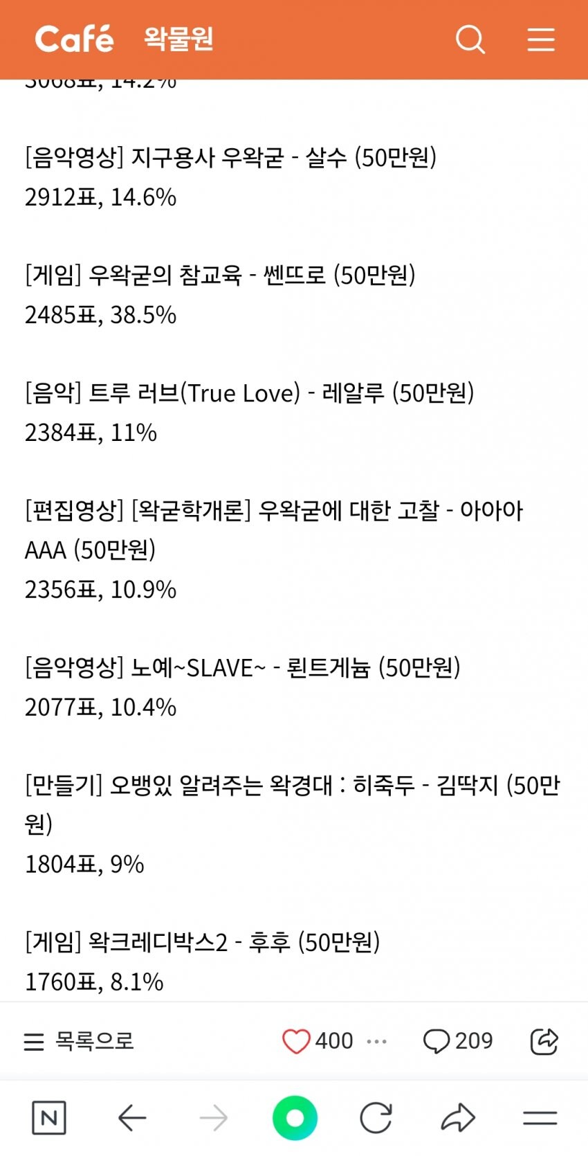 ㅇㅇㄱ)왁타버스 고멤도 UFC 떴는데???_1.jpg