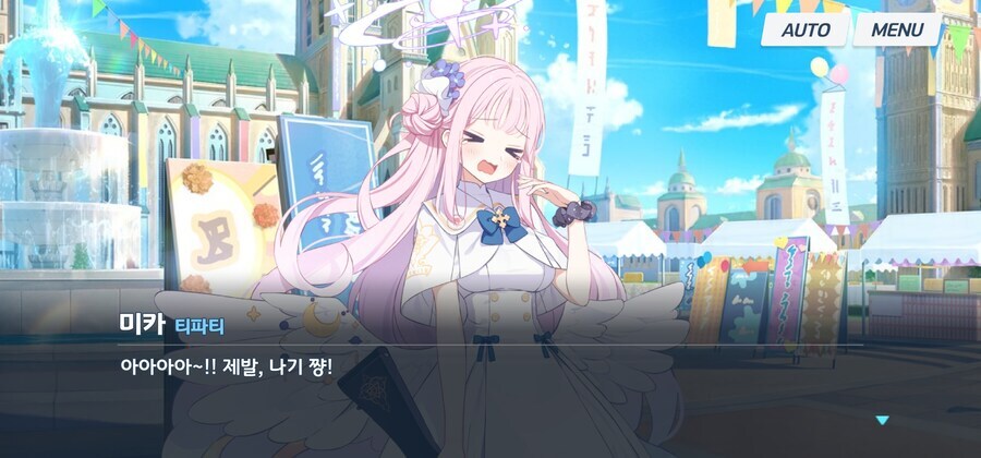 블루아카) 지금미카성격은 원래성격아님_1.jpg