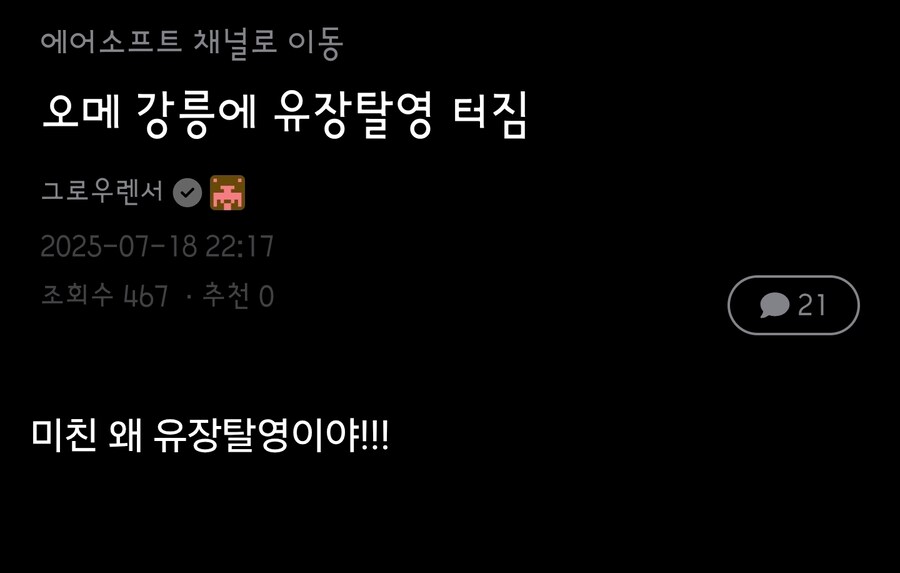 모정투표 ← 걍 좀 아픈사람같은데..._2.jpg