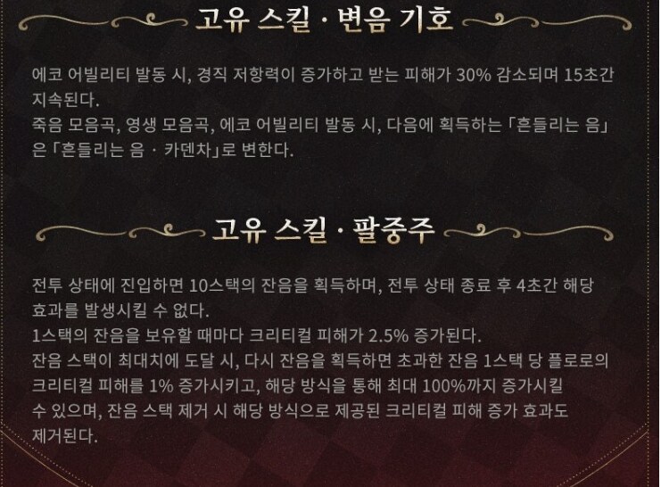 명조) 오늘 올라온 플로로 특징 요약_2.png