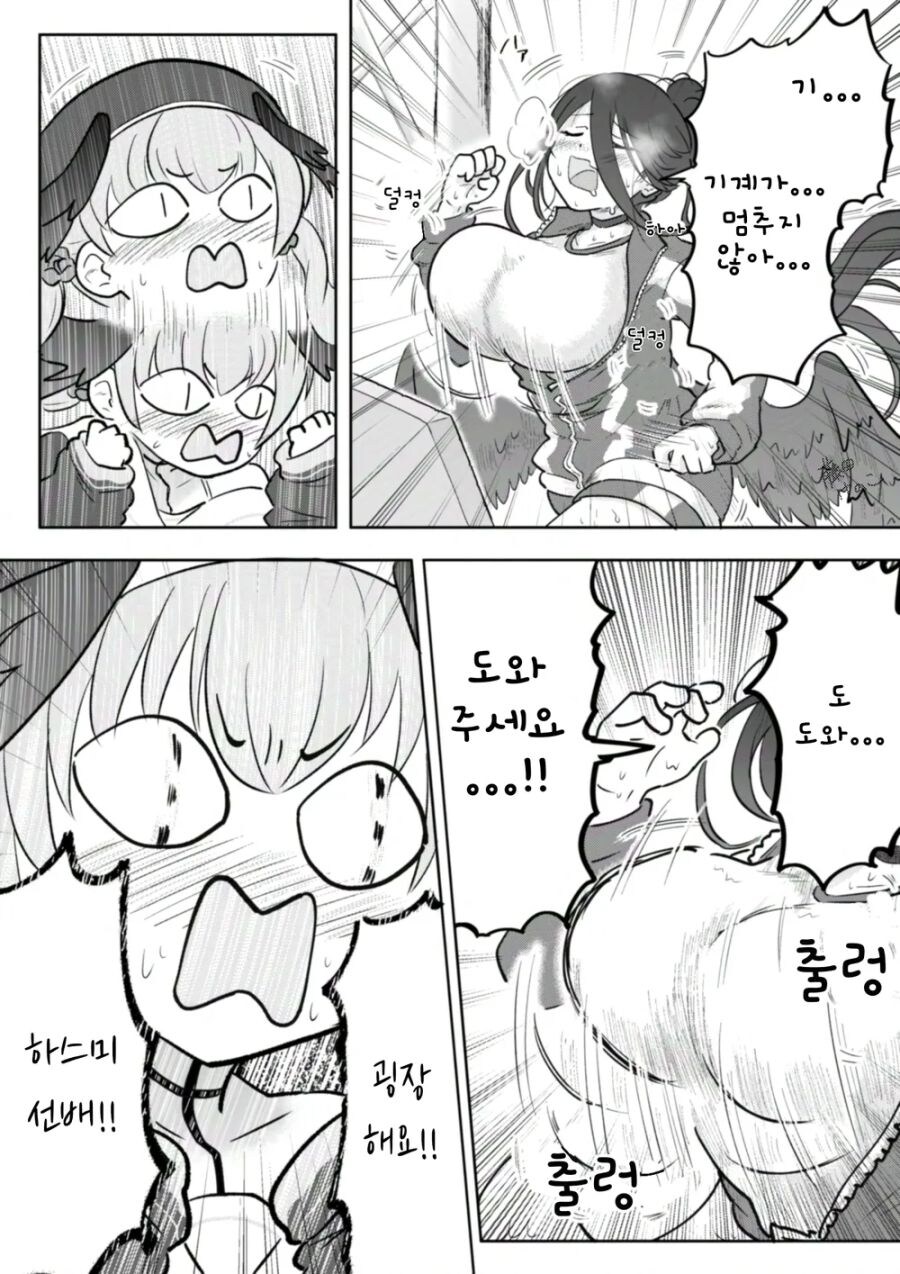 블루아카] 굉장해요 하스미 선배!!_1.jpg