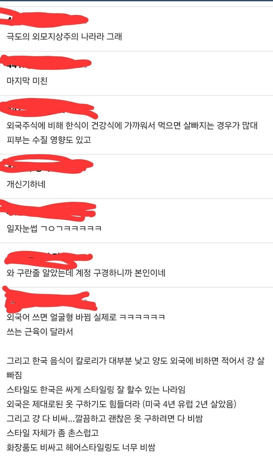 틱톡에서 난리난 한국 사는 외국인들이 공통적으로 겪는 특이한 현상.jpg_5.jpg