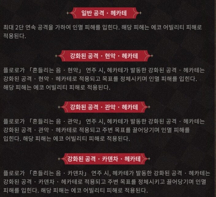 명조) 오늘 올라온 플로로 특징 요약_3.png