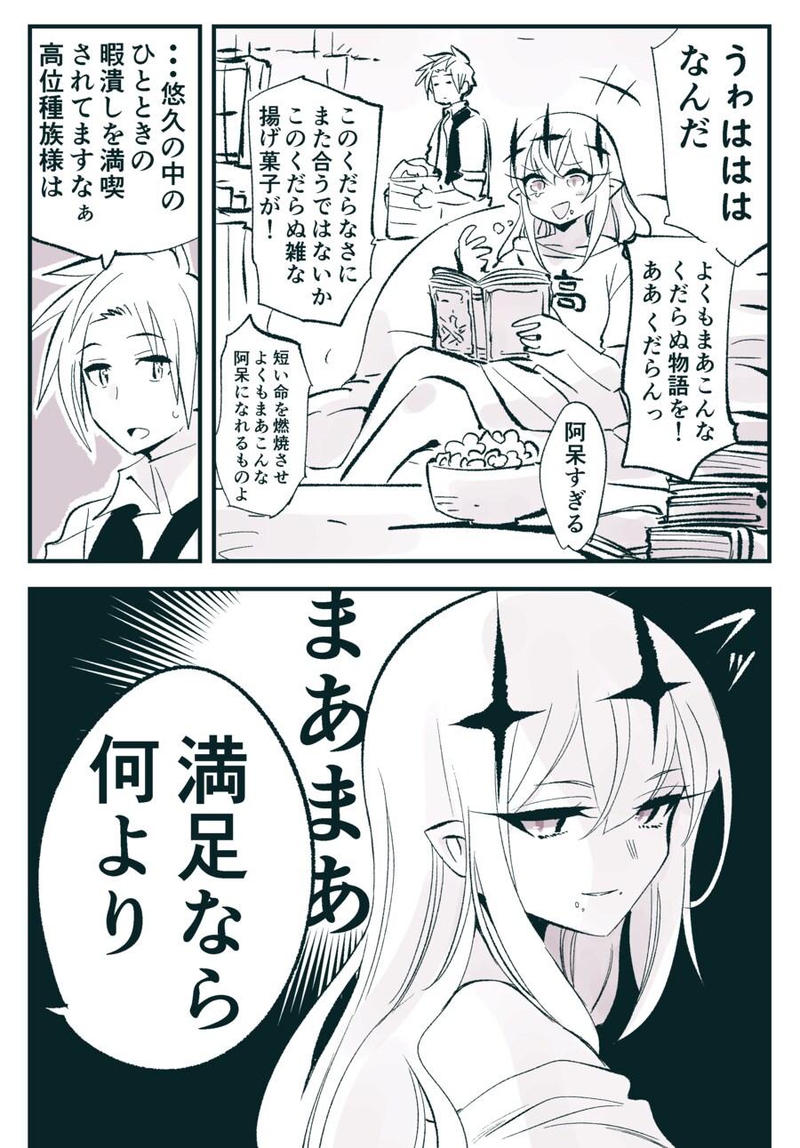 암약작가) 장생종 만화 최신편_1.png