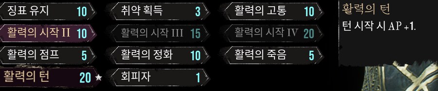 시엘 리테손 활력의 턴 쓰면 간섭이 계속 써지네요_2.png