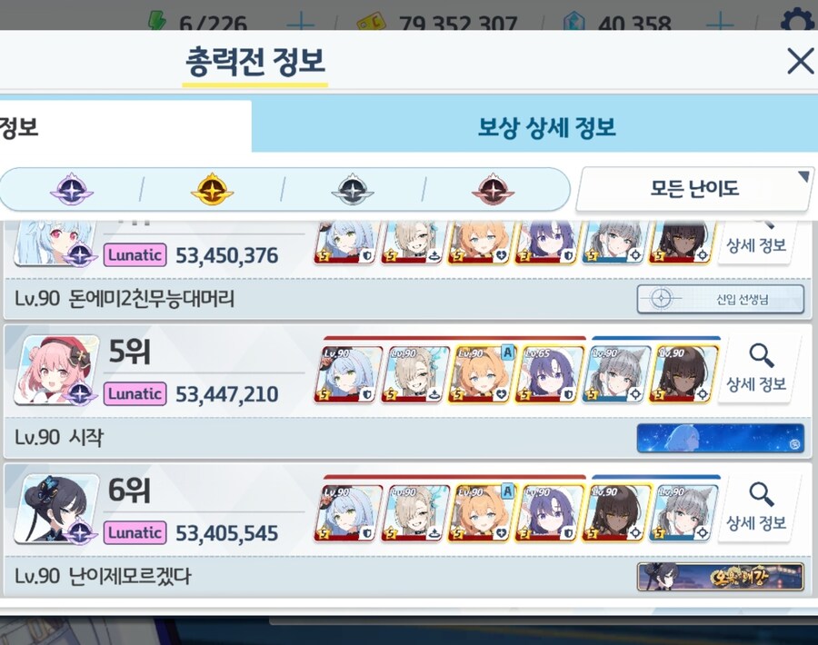 블루아카) 대머리를 찾는 상위권들_2.jpg