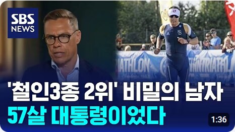 오늘자 소소한 핀란드 뉴스_1.png