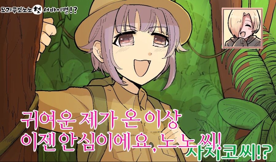 아이마스 스페셜리스트 사치코.manhwa_2.jpg