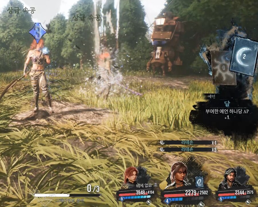 시엘 리테손 활력의 턴 쓰면 간섭이 계속 써지네요_6.png