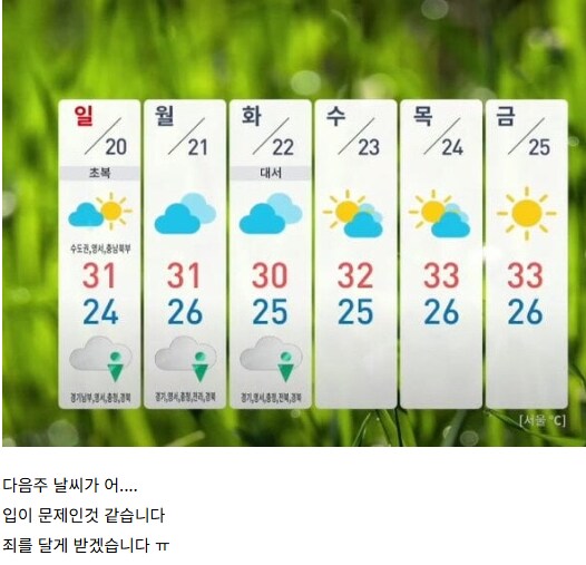 버튜버)더위가 그립다라고 한 시청자에게 댓글을 단 남궁루리 마망_3.png