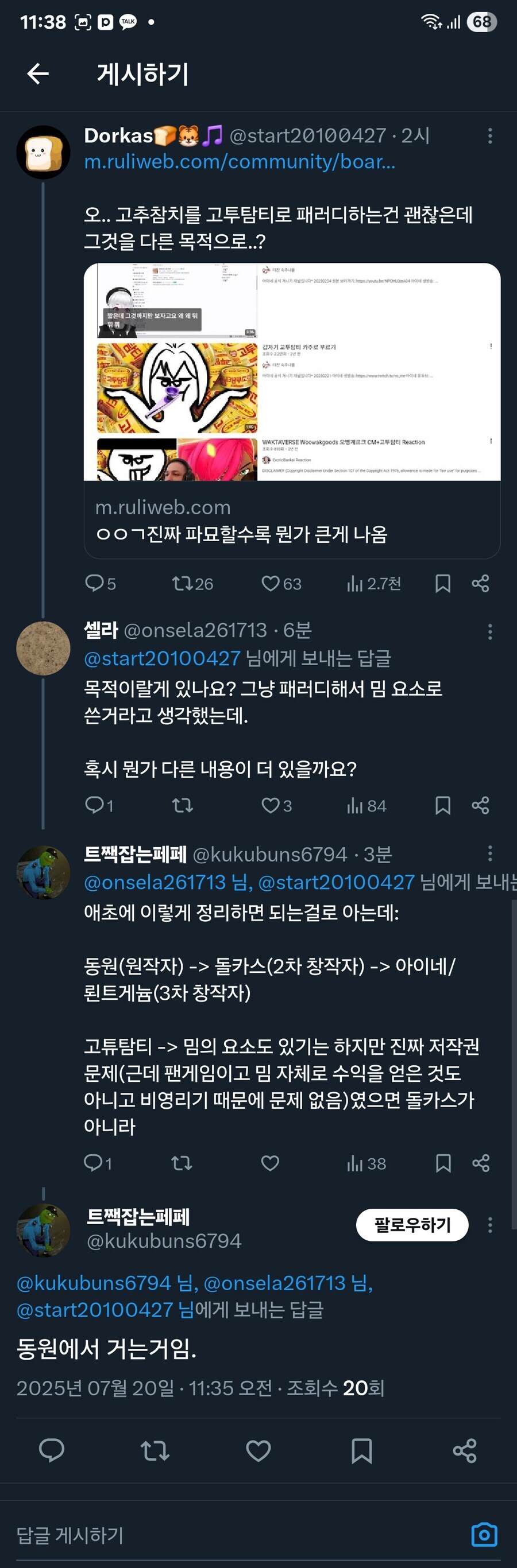 ㅇㅇㄱ)전문적 분탕을 배~~웠구나_1.jpg