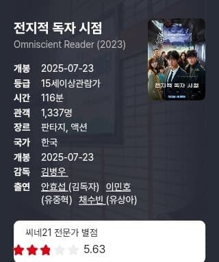 영화 아직 개봉안했는데 평점 나오는거 머임??_1.jpg
