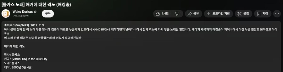 톨카스 해킹송 특_1.jpg