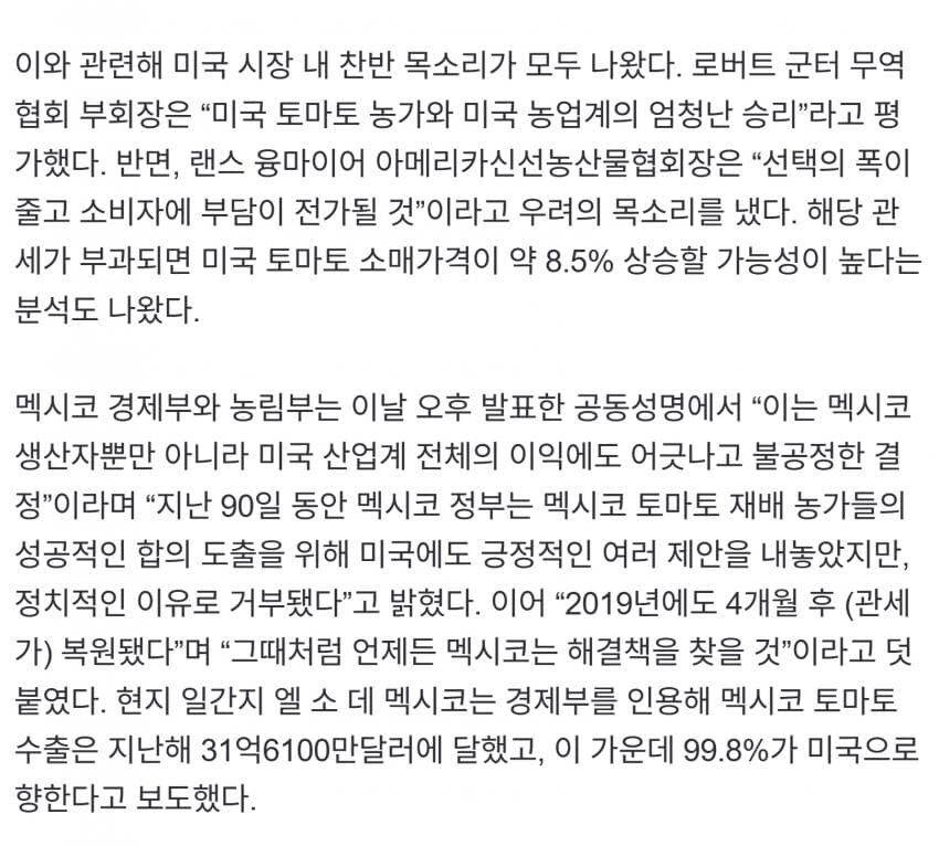 커피·토마토에도 트럼프 관세 폭탄…미국인 ‘아침 비용’ 들썩_2.jpg