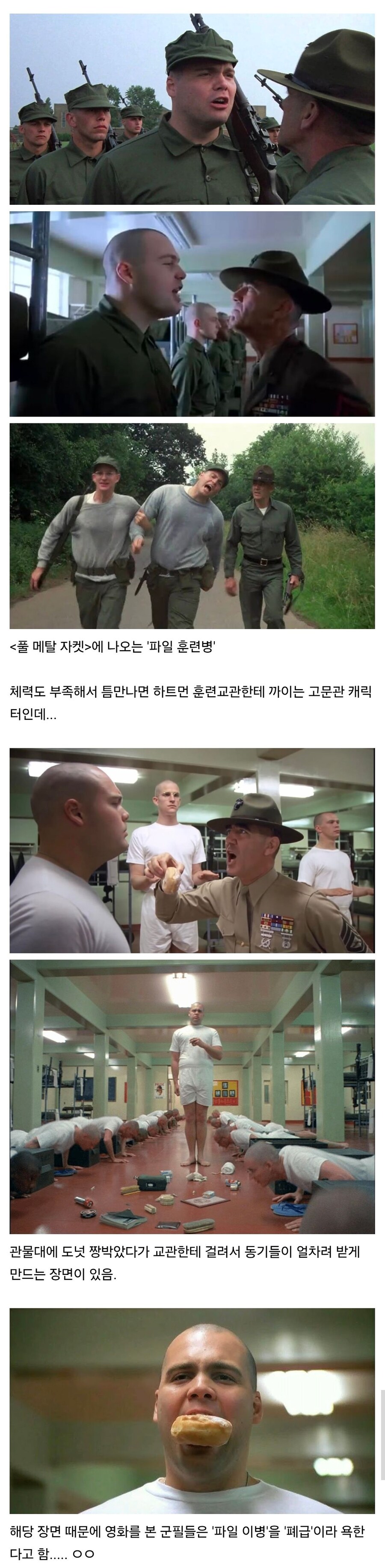 한국 군필들에게 유독 욕 먹는 군인 캐릭터.jpg_1.jpg